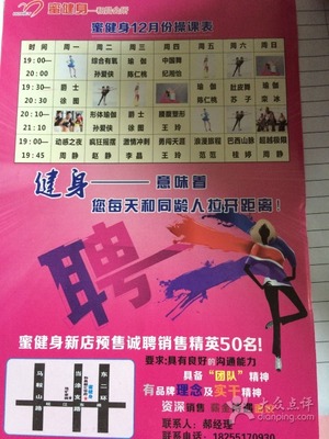 之蜜健身服务-图片-合肥运动健身-大众点评网