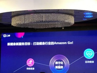 打造健身业的Amazon Go 口碑要升级1000家智慧健身房