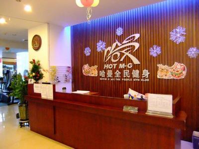 商家优惠:罗湖哈曼健身俱乐部 持搜房卡消费8折-深圳商铺-搜房网