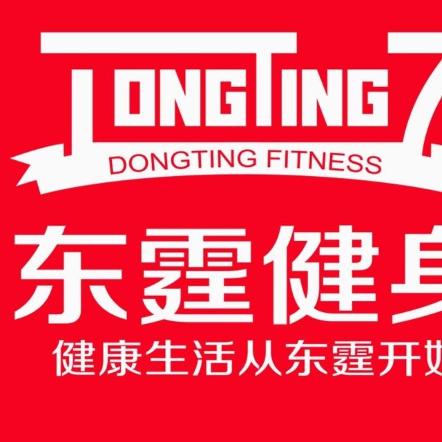 北京益生东霆健身服务