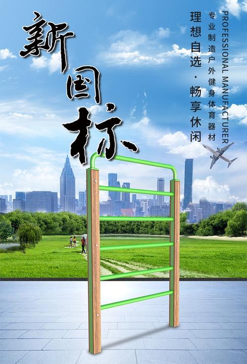 源头工厂户外健身器材室外小区公园广场新农村健身路径肋木架批发