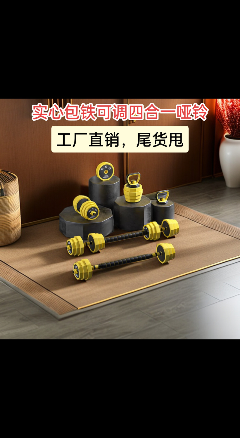 :哑铃包铁男士健身家用杠铃壶铃锻炼套装宿舍